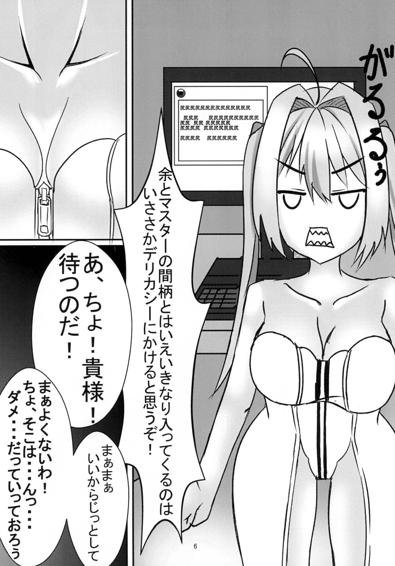 [Mare di neve (海乃あかね)] Yo●ubeで配信していたらマスターに見つかって××× (Fate/Grand Order)