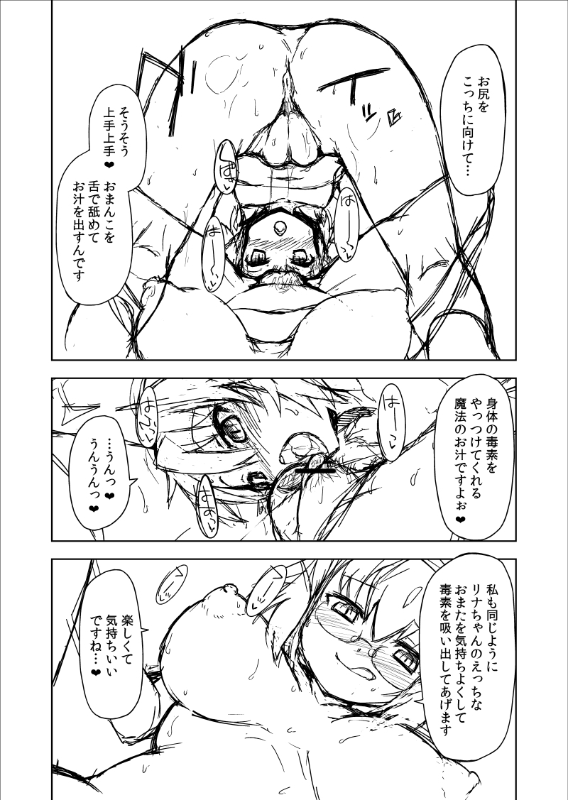 [こうのす] リナデジ漫画 (VIPRPG)