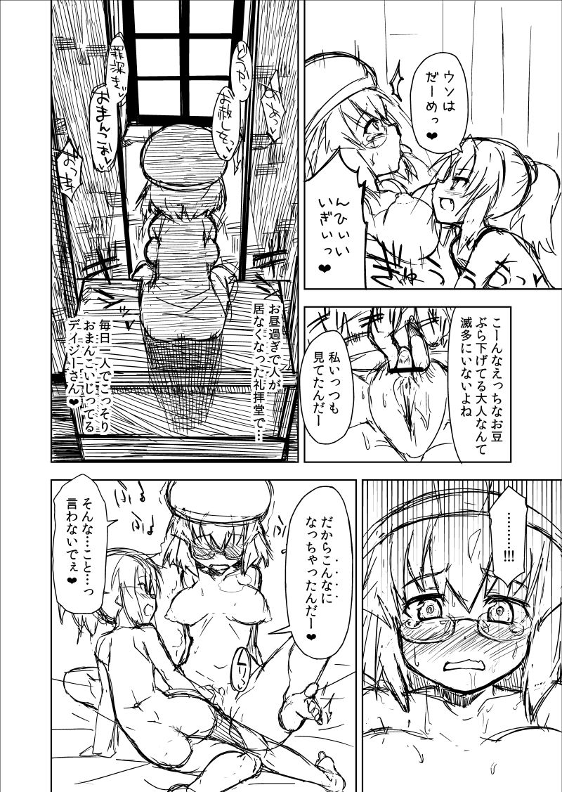 [こうのす] リナデジ漫画 (VIPRPG)