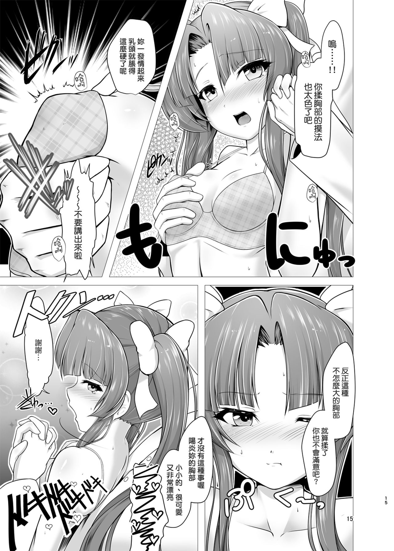 [8cm (8000)] 陽炎と帰港して即えっち!? (艦隊これくしょん -艦これ-) [中国翻訳] [DL版]