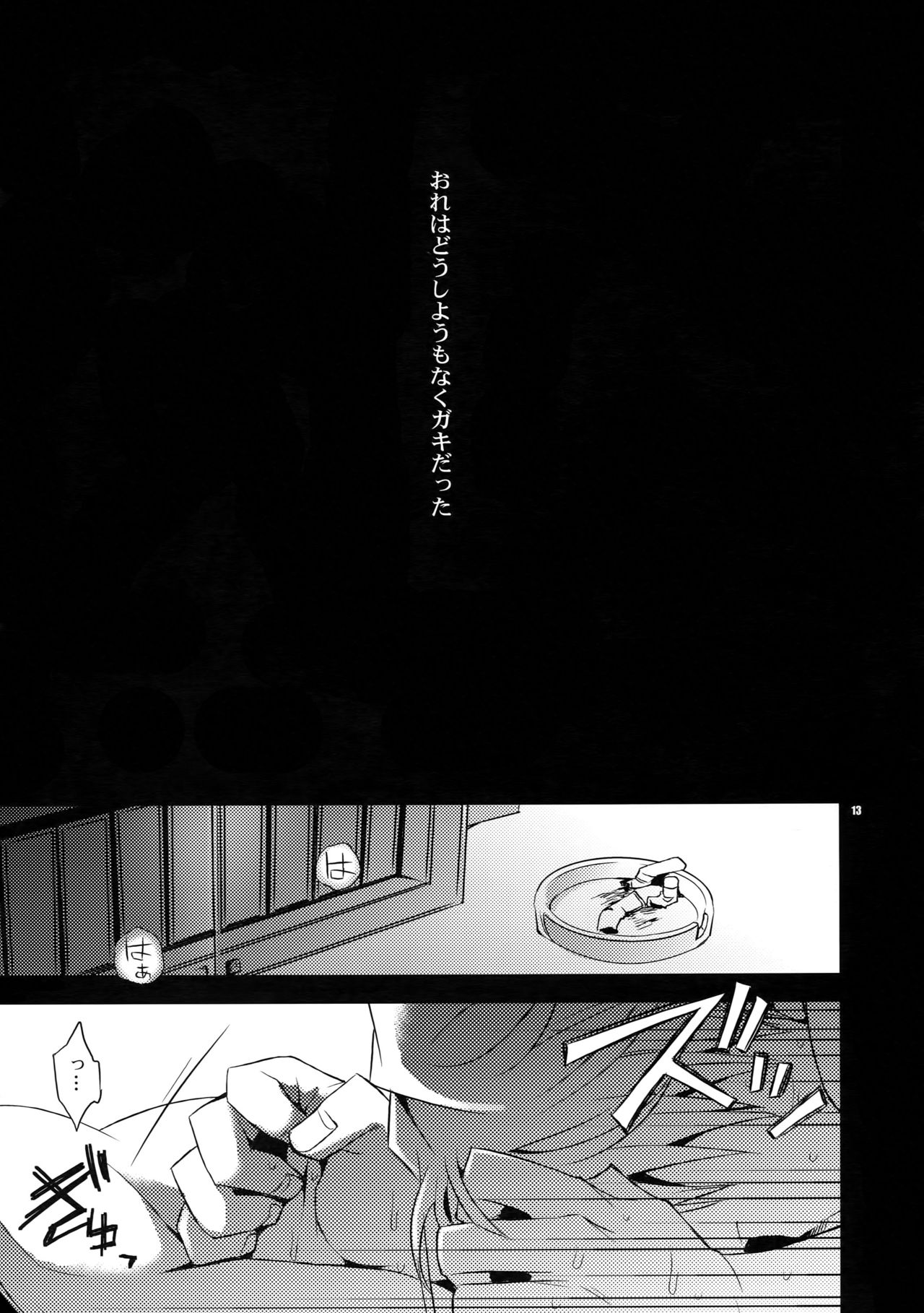 (C80) [Crazy9 (いちたか)] 再録 (デュラララ!!)