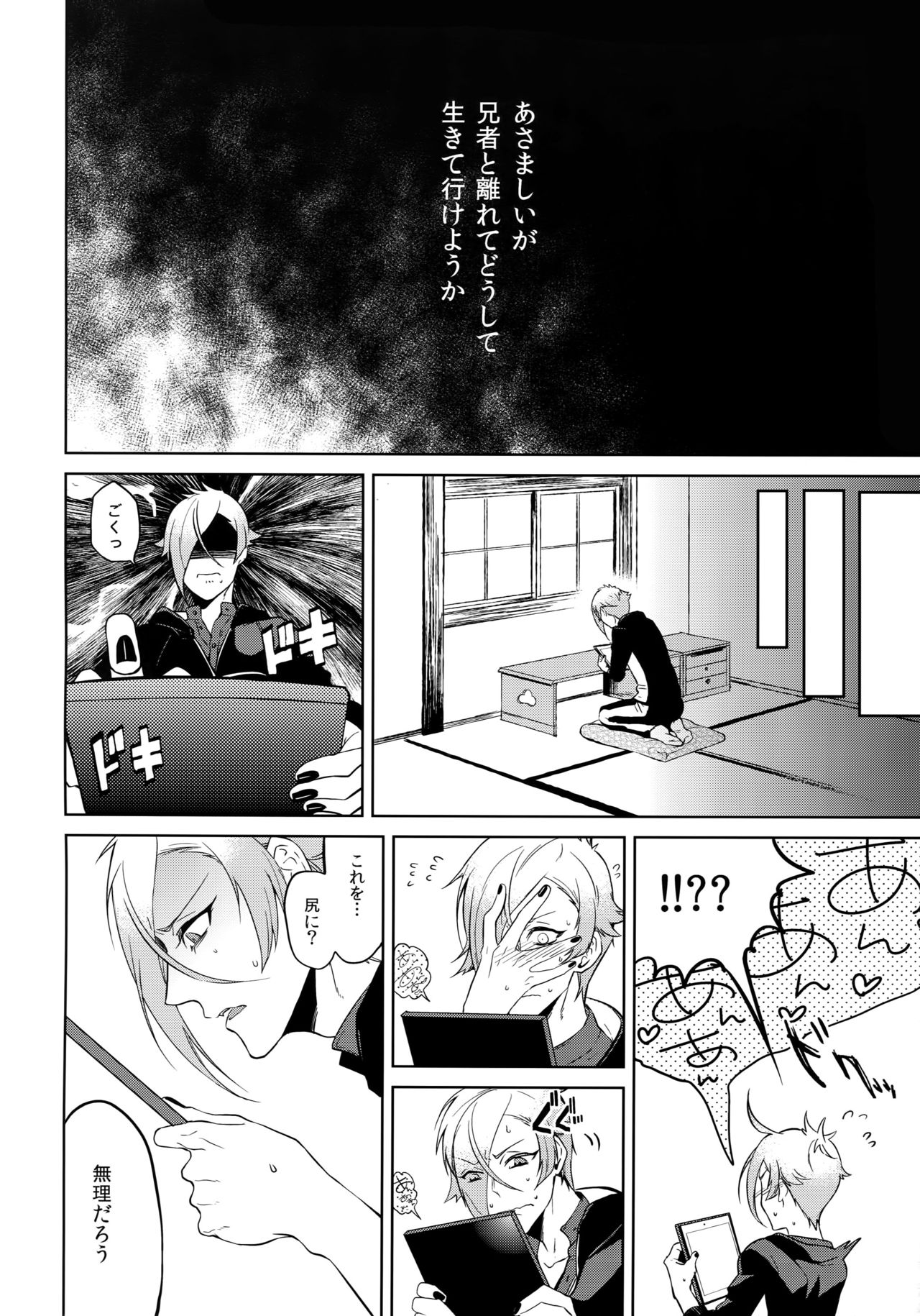 (超閃華の刻25) [蜜 (kani)] あにのまにまに (刀剣乱舞)