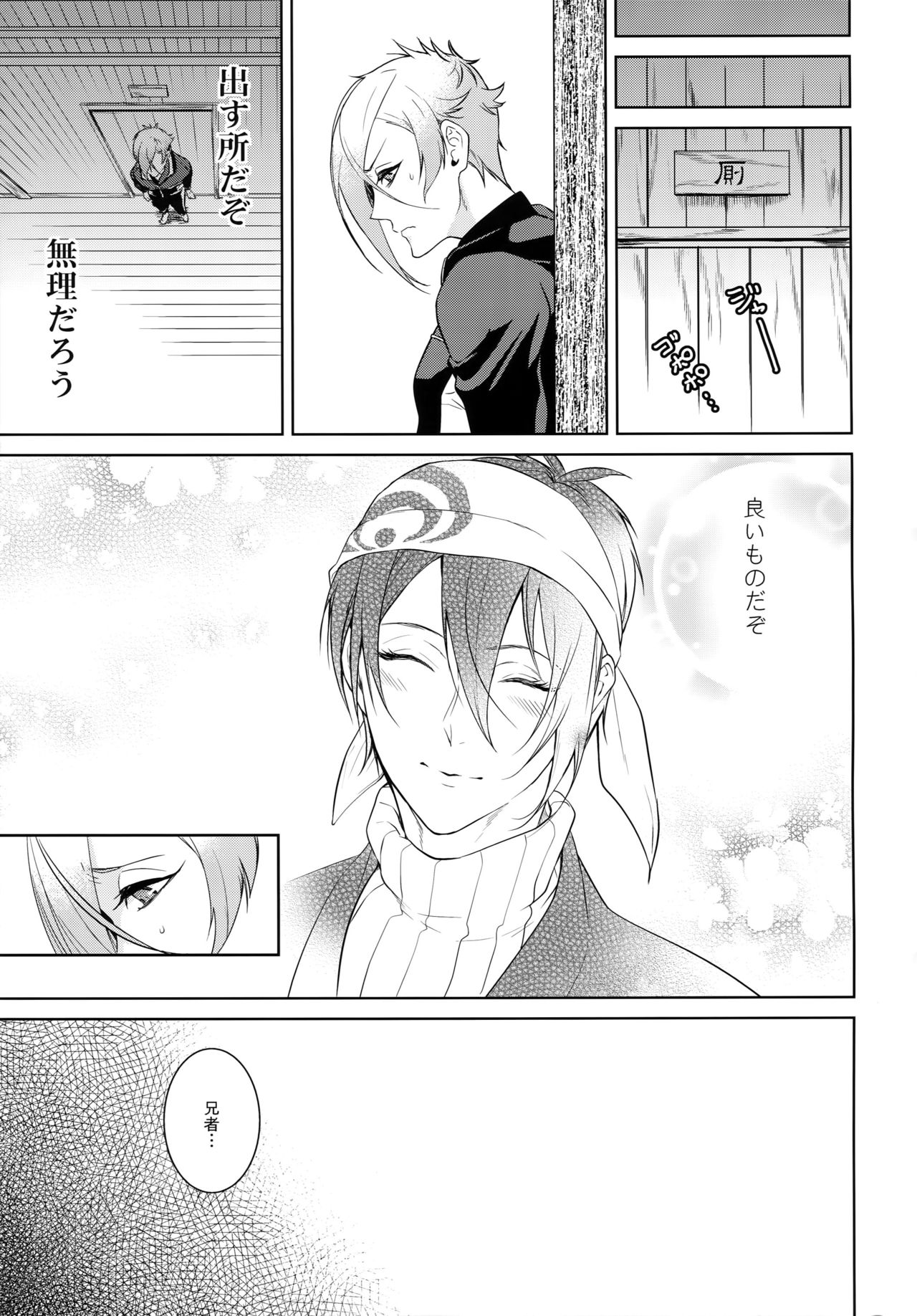 (超閃華の刻25) [蜜 (kani)] あにのまにまに (刀剣乱舞)