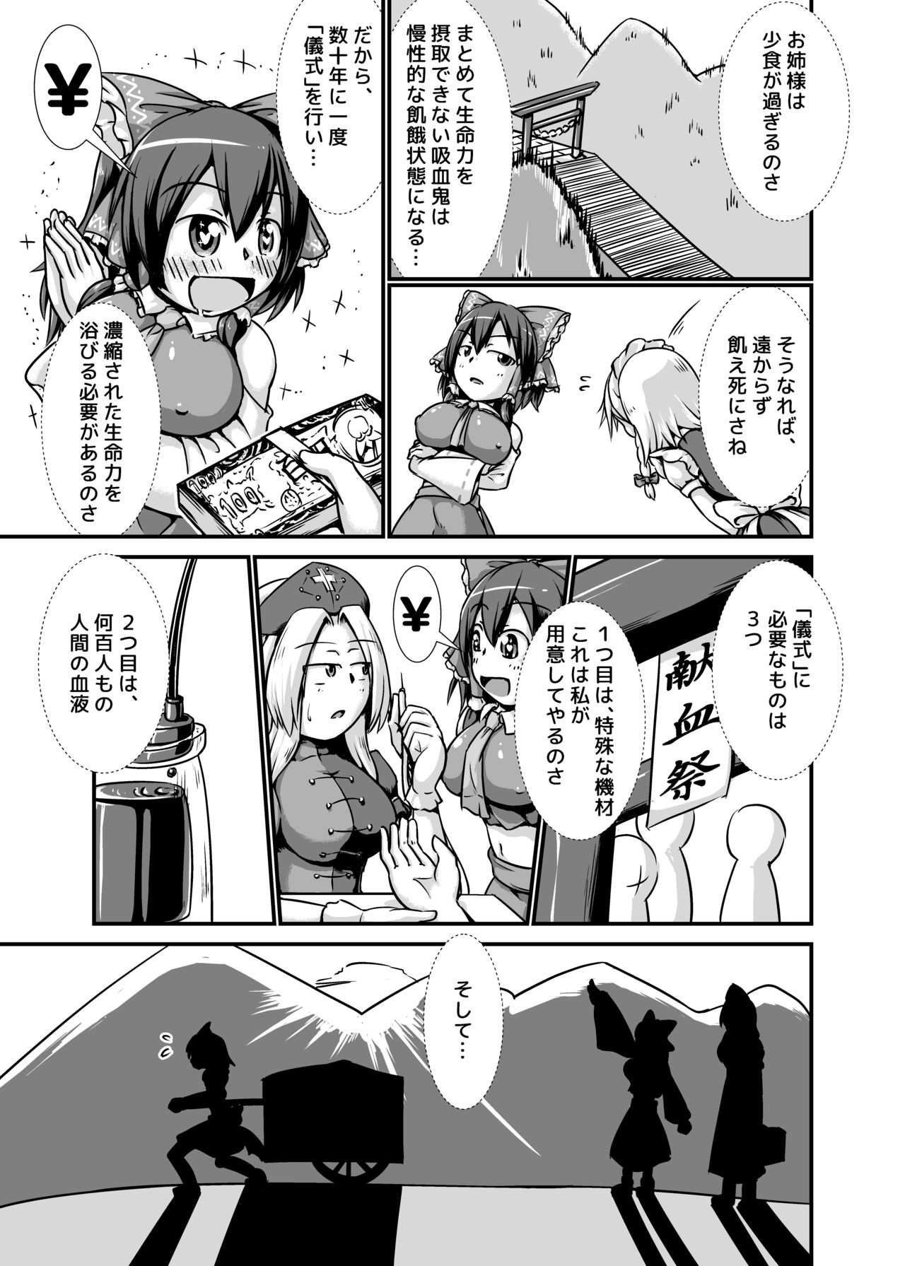 [ななしいんふれーしょん (ななし)] 咲夜さんがお嬢様のために膨腹を受け入れる本～破裂編～ (東方Project) [DL版]