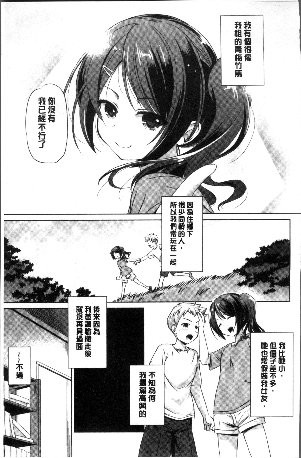 [大秦国王安敦] 出してイっていいの [中国翻訳]