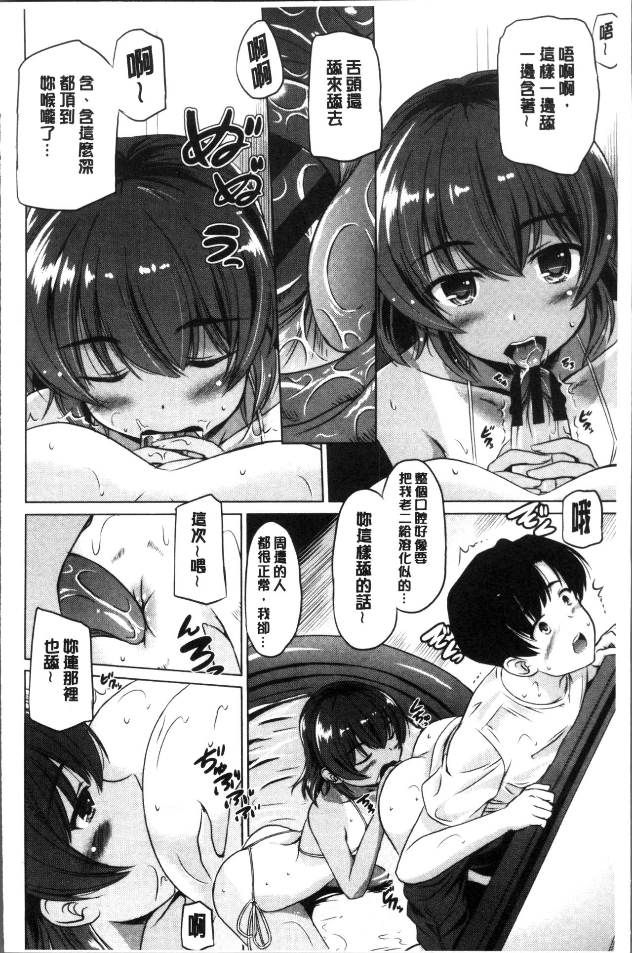 [大秦国王安敦] 出してイっていいの [中国翻訳]