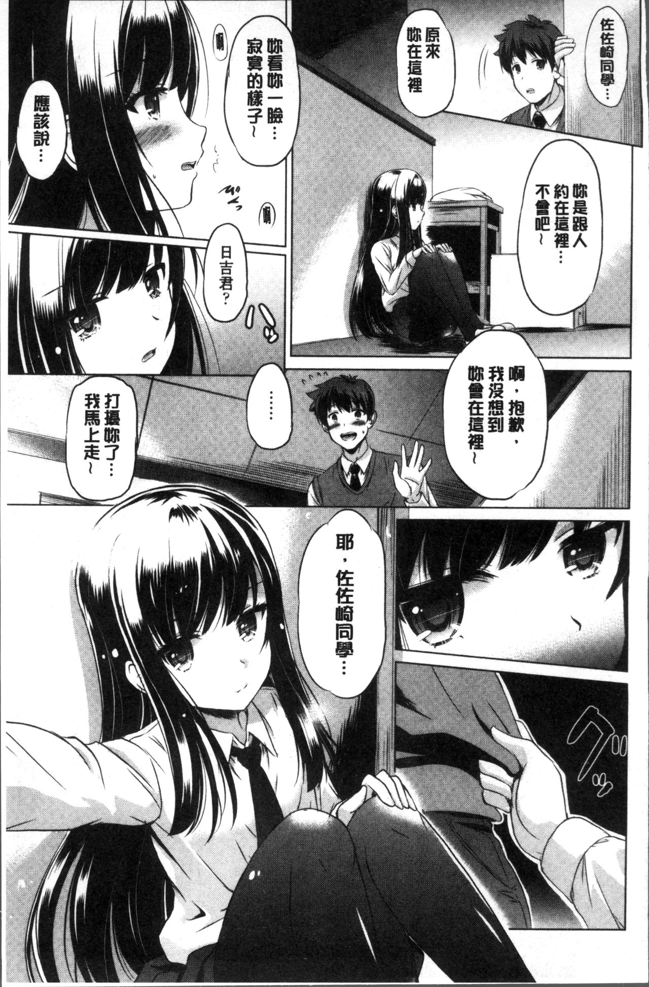 [大秦国王安敦] 出してイっていいの [中国翻訳]