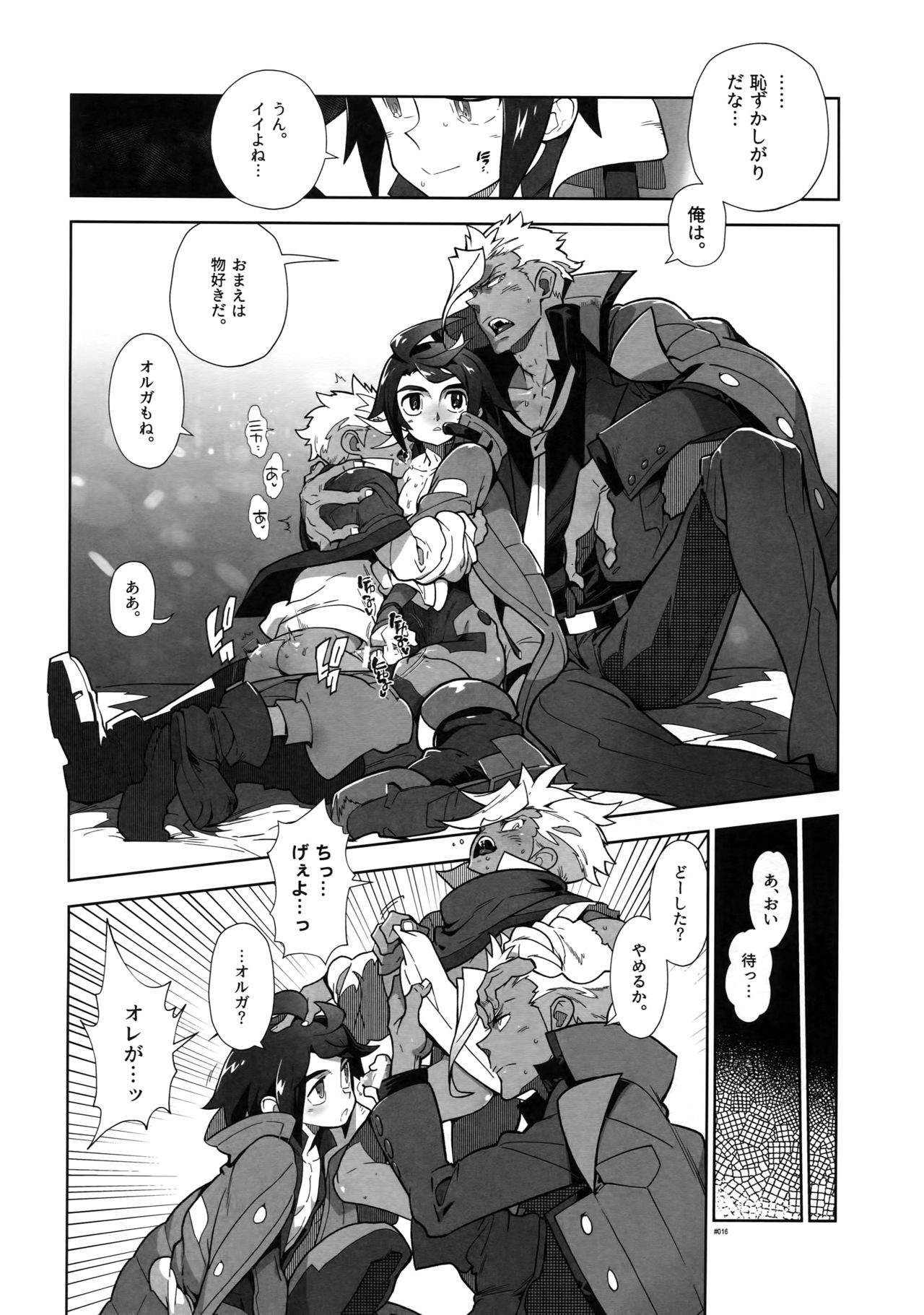 (G魂戦ノ華4) [刑法第60条 (主犯)] またまたオルガさんの事情。Vol:2 (機動戦士ガンダム 鉄血のオルフェンズ)