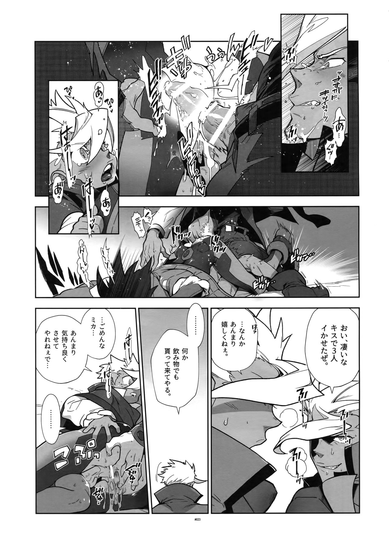 (G魂戦ノ華4) [刑法第60条 (主犯)] またまたオルガさんの事情。Vol:2 (機動戦士ガンダム 鉄血のオルフェンズ)