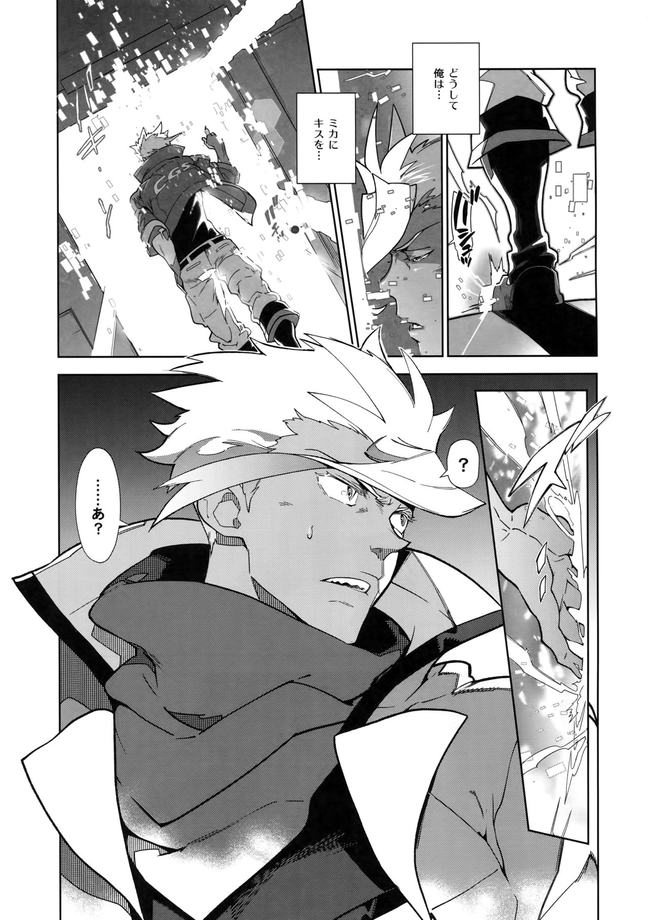 (G魂戦ノ華4) [刑法第60条 (主犯)] またまたオルガさんの事情。Vol:2 (機動戦士ガンダム 鉄血のオルフェンズ)