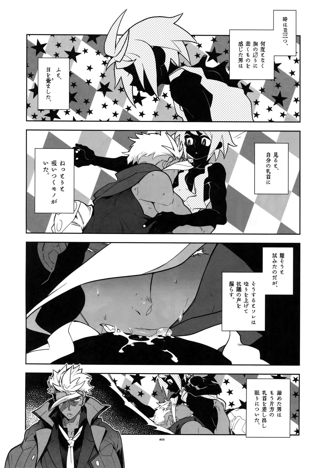 (G魂戦ノ華4) [刑法第60条 (主犯)] またまたオルガさんの事情。Vol:2 (機動戦士ガンダム 鉄血のオルフェンズ)