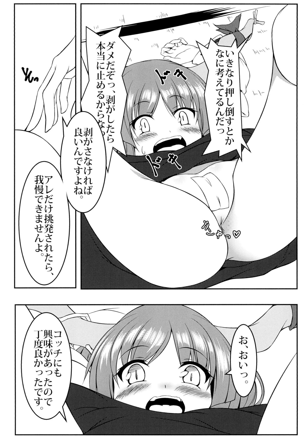 (例大祭15) [青色すぱいらる。 (徒割氷)] 陶萃 -巫女の巻- (東方Project)