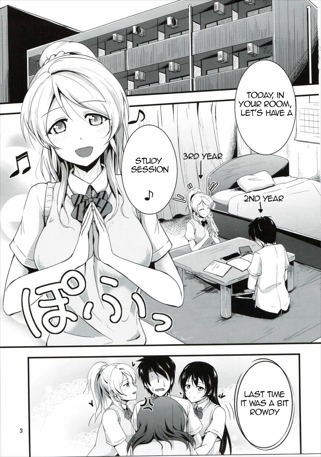 (サンクリ60) [布の家 (むーんらいと)] れっつすたでぃー××× (ラブライブ!) [英訳]