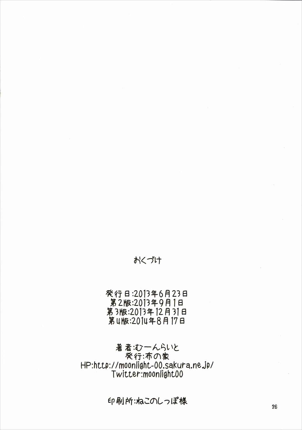 (サンクリ60) [布の家 (むーんらいと)] れっつすたでぃー××× (ラブライブ!) [英訳]