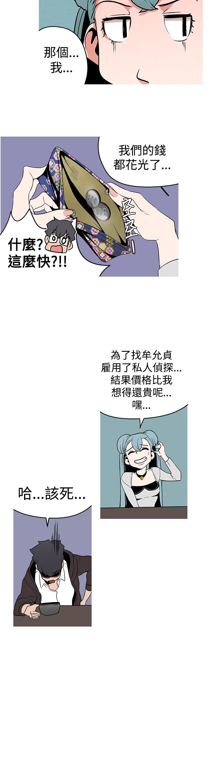 女神狩獵