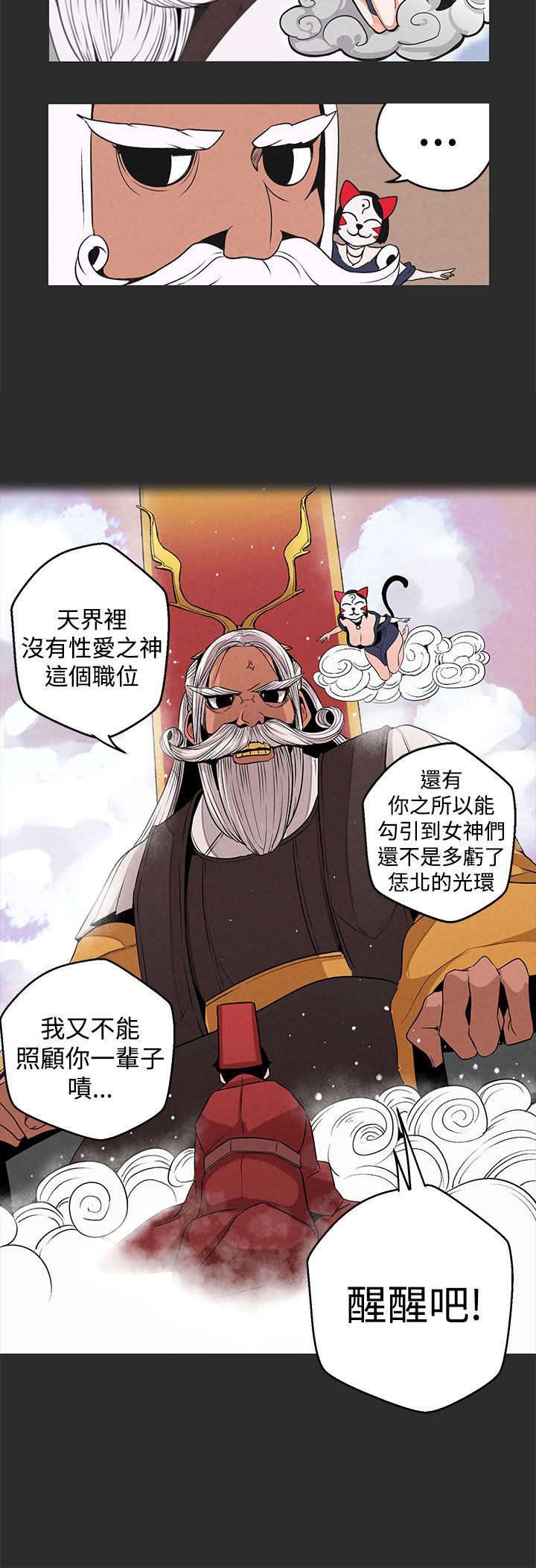女神狩獵