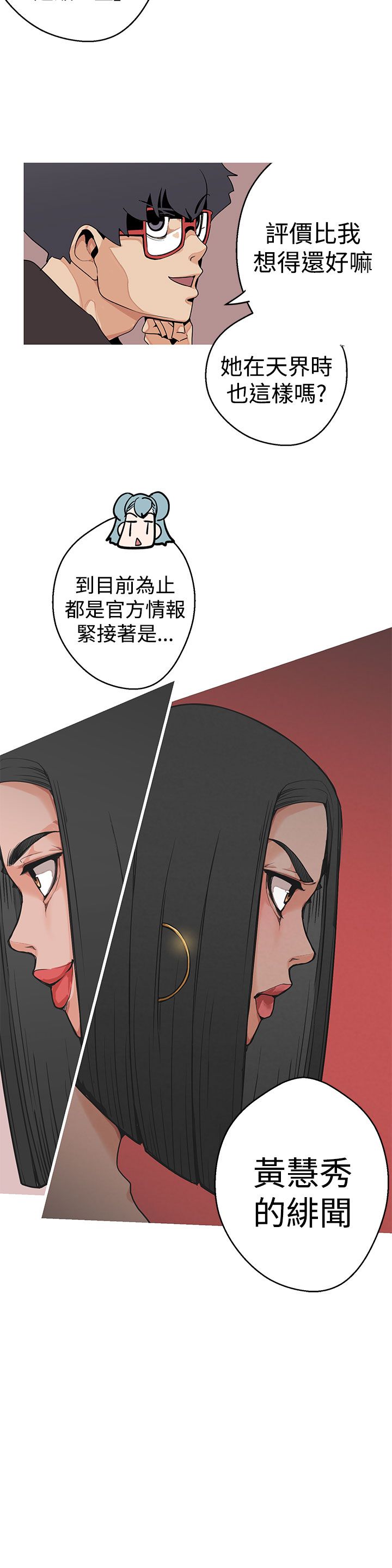 女神狩獵