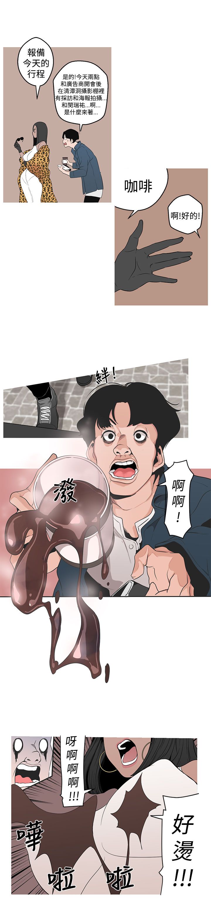 女神狩獵