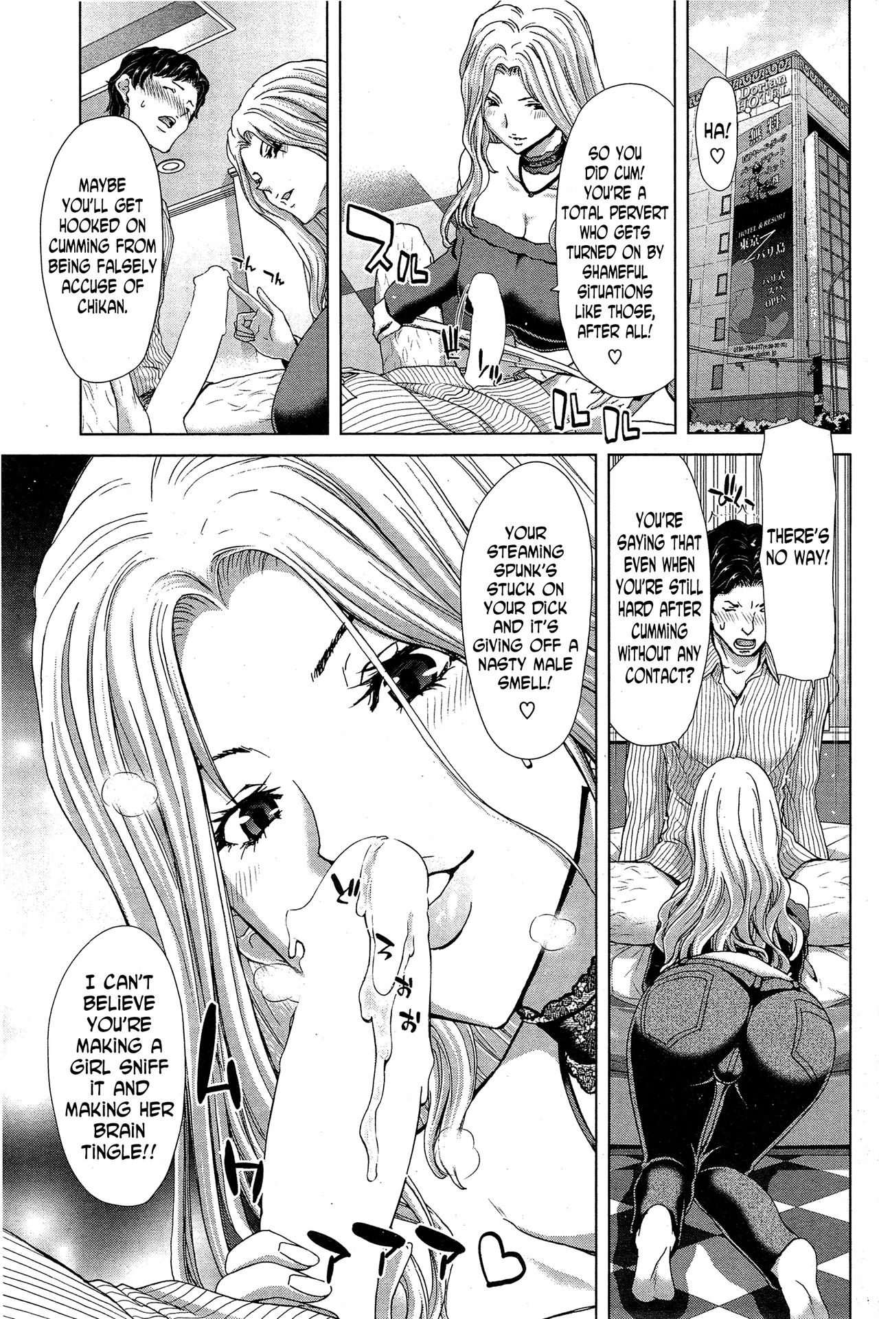 [堀博昭] あたしのおもちゃ (COMIC 失楽天 2014年11月号) [英訳]