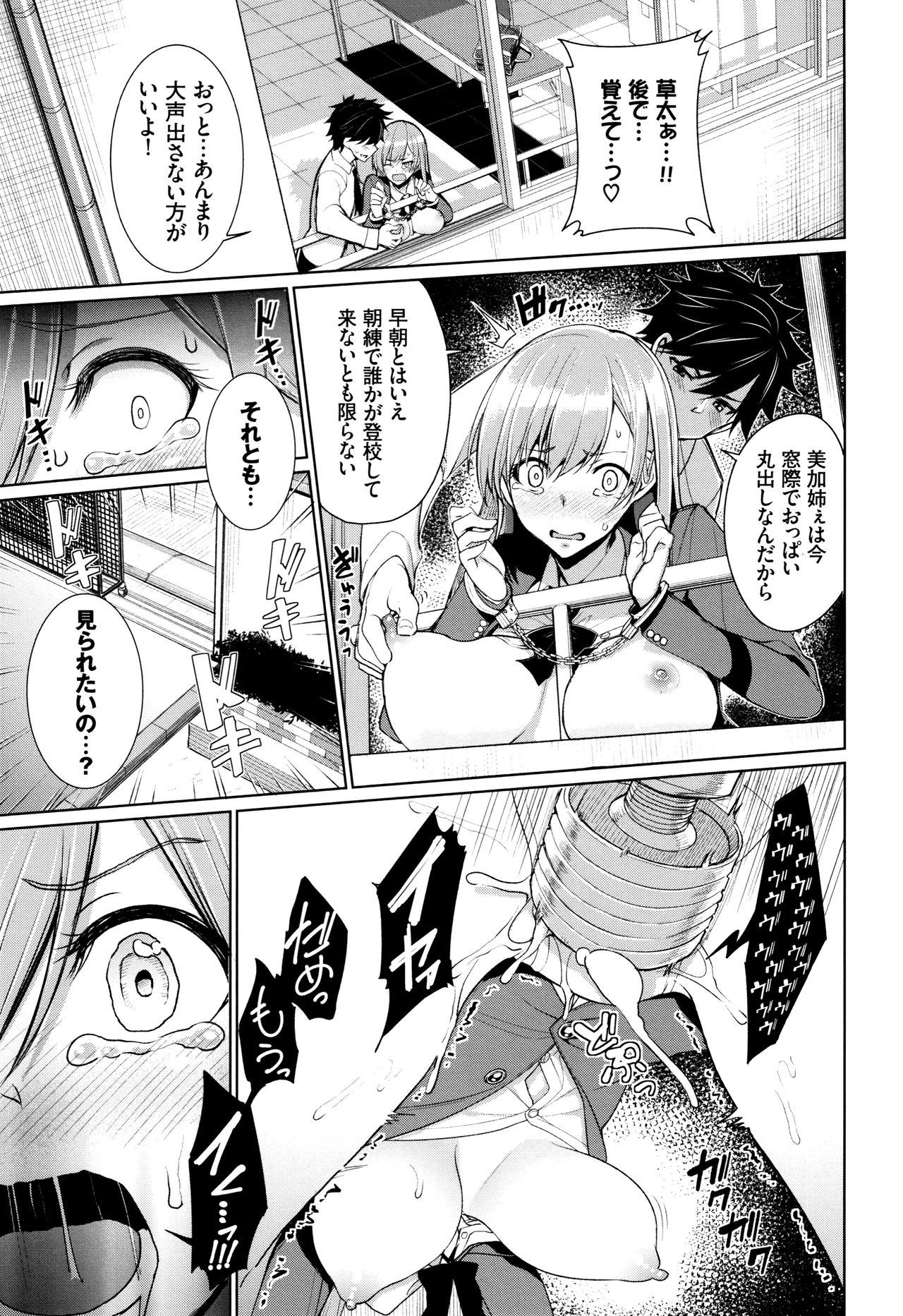 [朝峰テル] milking♥ + 8P小冊子