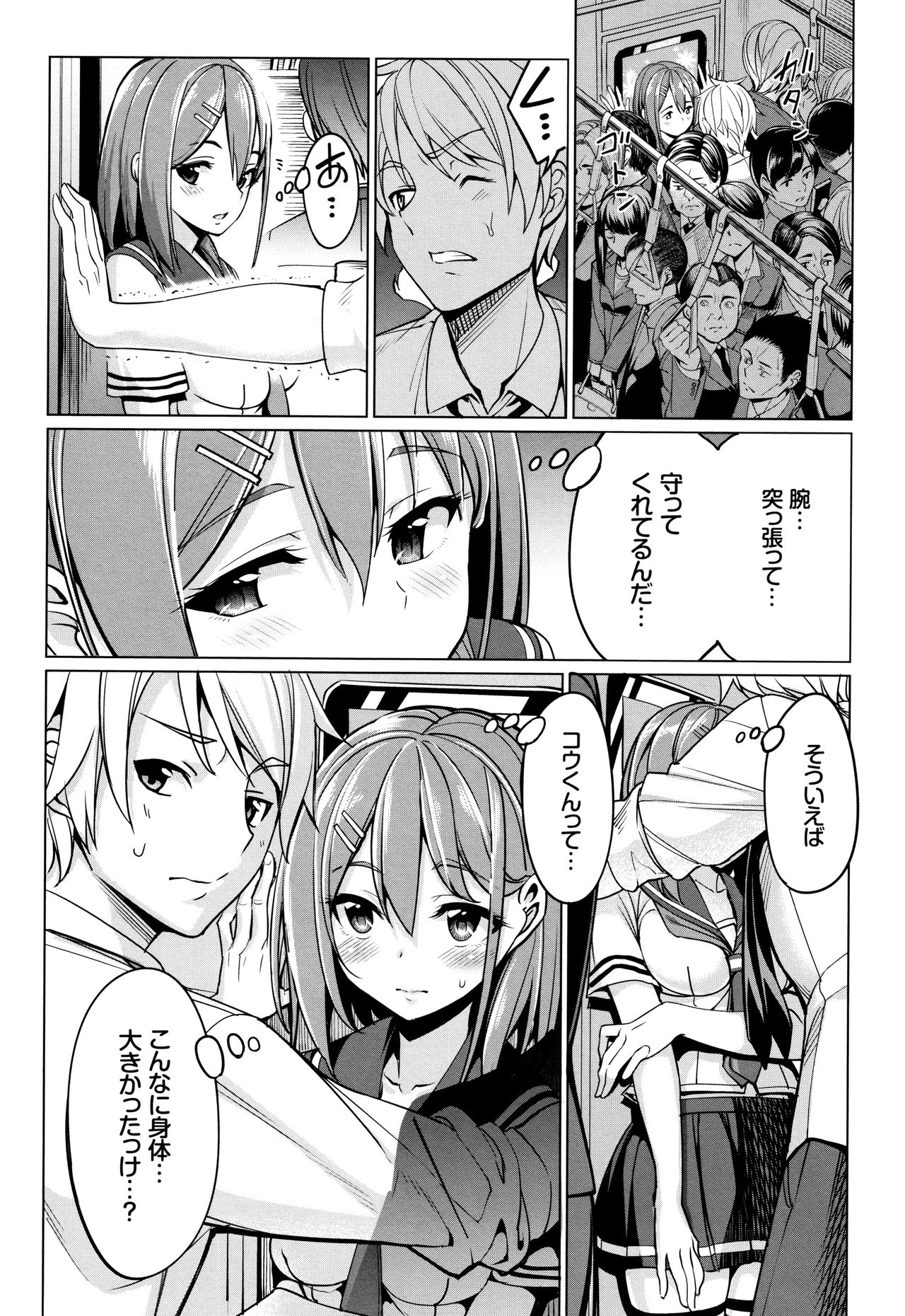 [朝峰テル] milking♥ + 8P小冊子