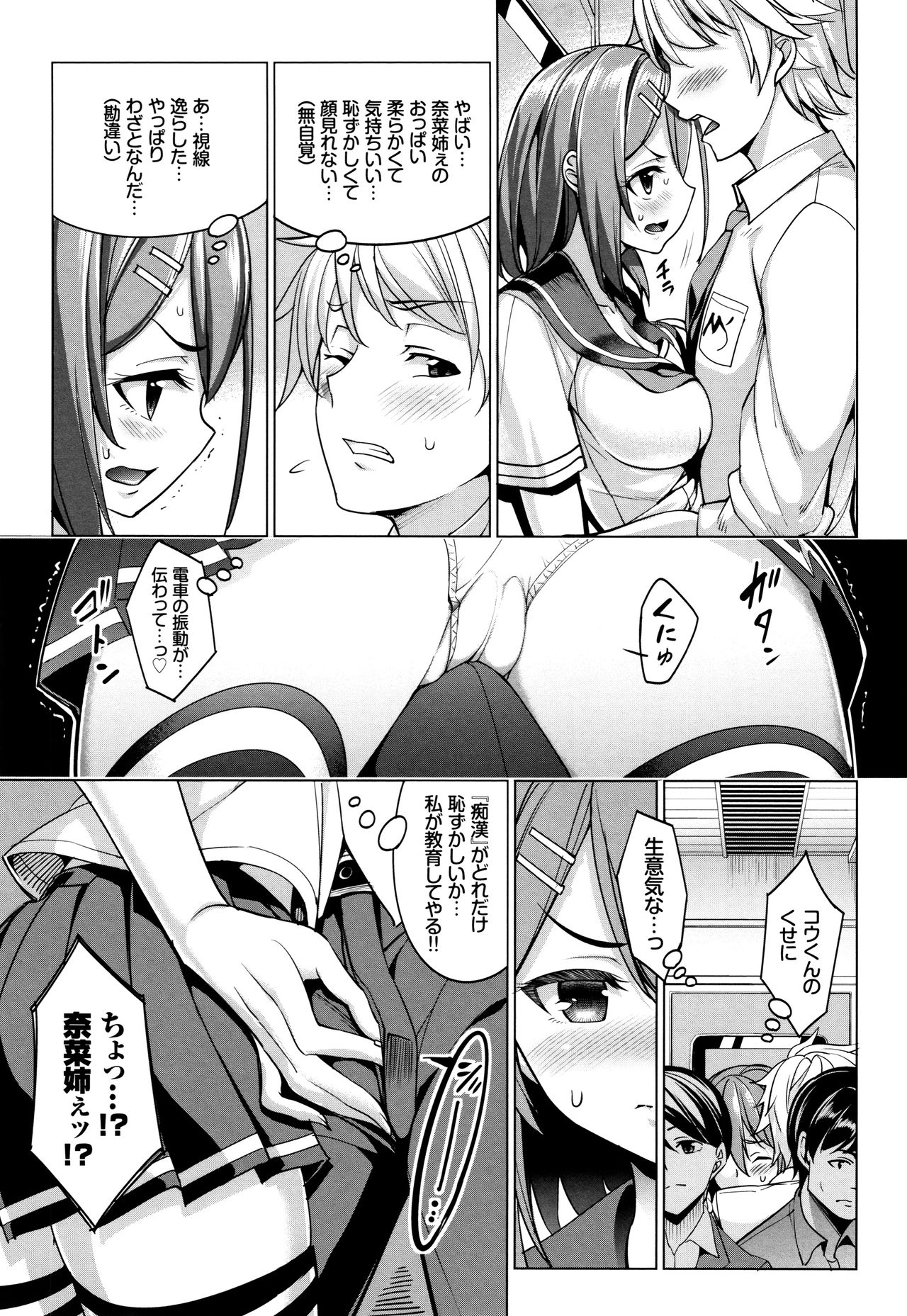 [朝峰テル] milking♥ + 8P小冊子
