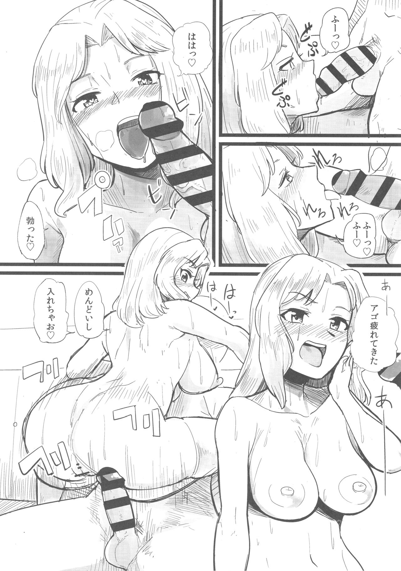 (C90) [花尾娼家 (柳瀬こたつ)] ダメ男が好き!! (ガールズ&パンツァー)