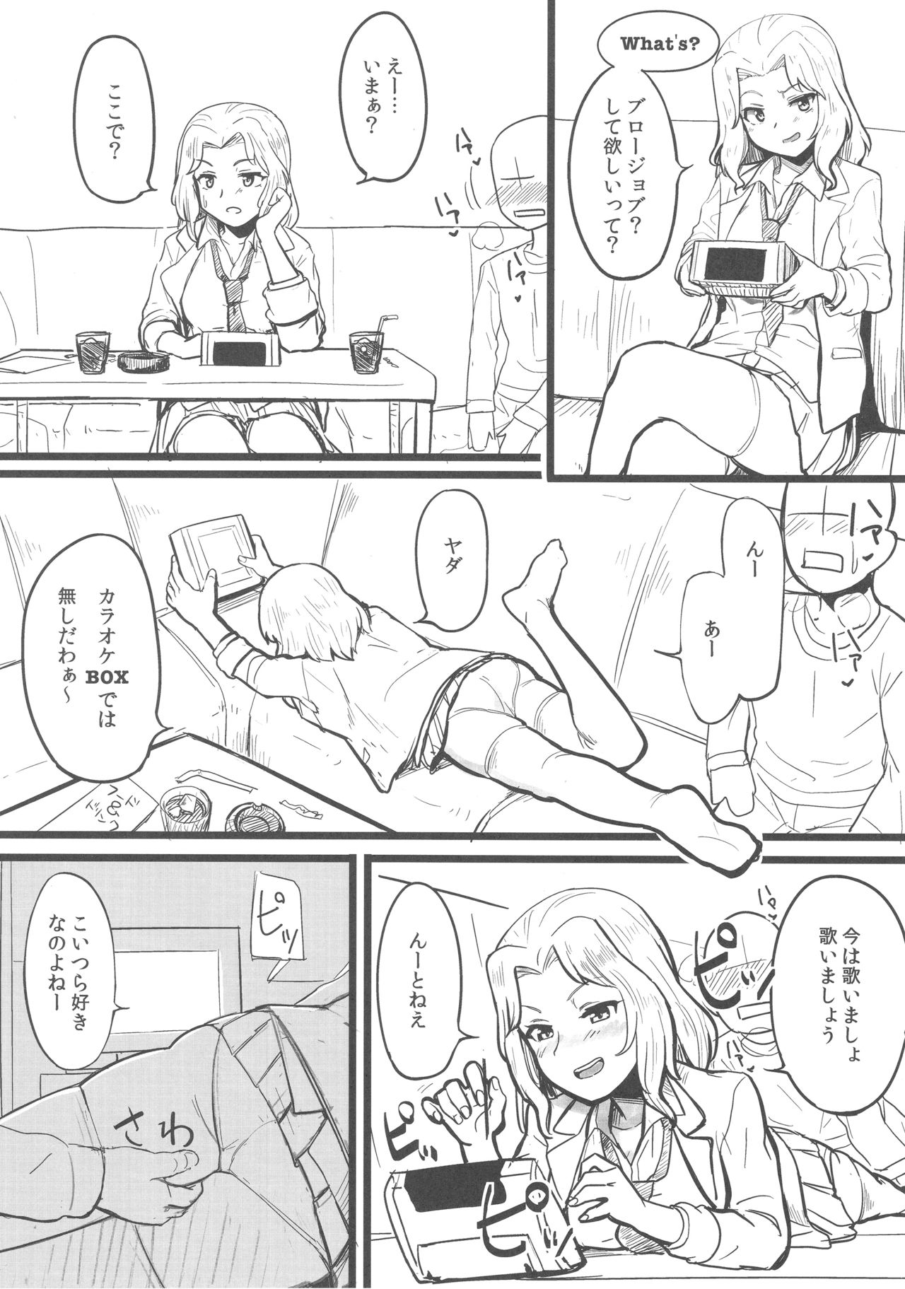 (C90) [花尾娼家 (柳瀬こたつ)] ダメ男が好き!! (ガールズ&パンツァー)