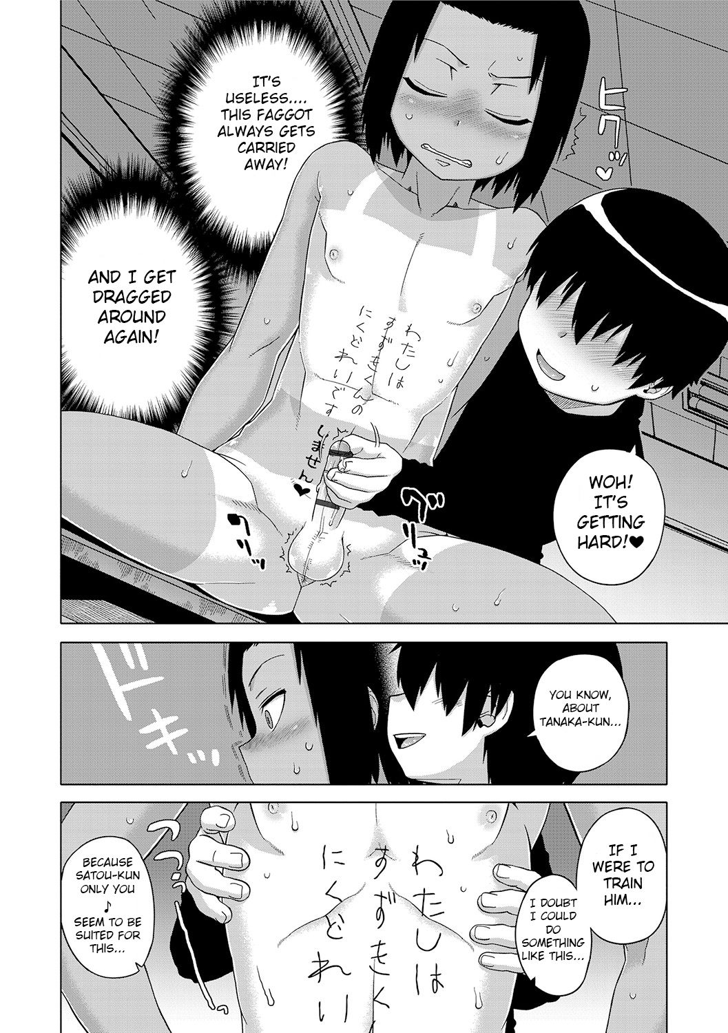 [高津] SはフラジールのS 第1-6, 9話 [英訳] [DL版]
