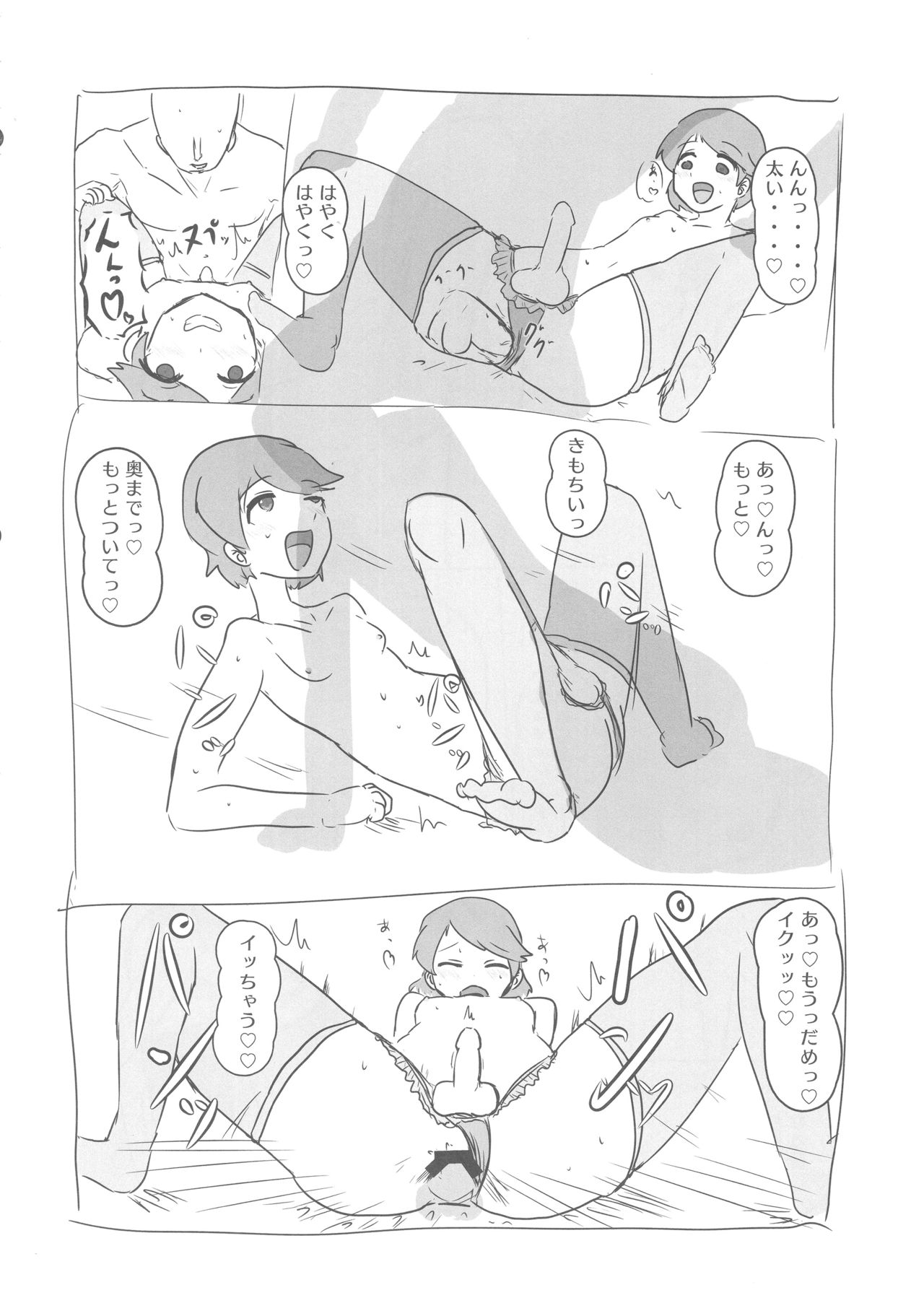 (歌姫庭園16) [けかの屋 (よろず)] シンデレラガールズ男体化メス堕ち合同 二度手間 (アイドルマスター シンデレラガールズ)