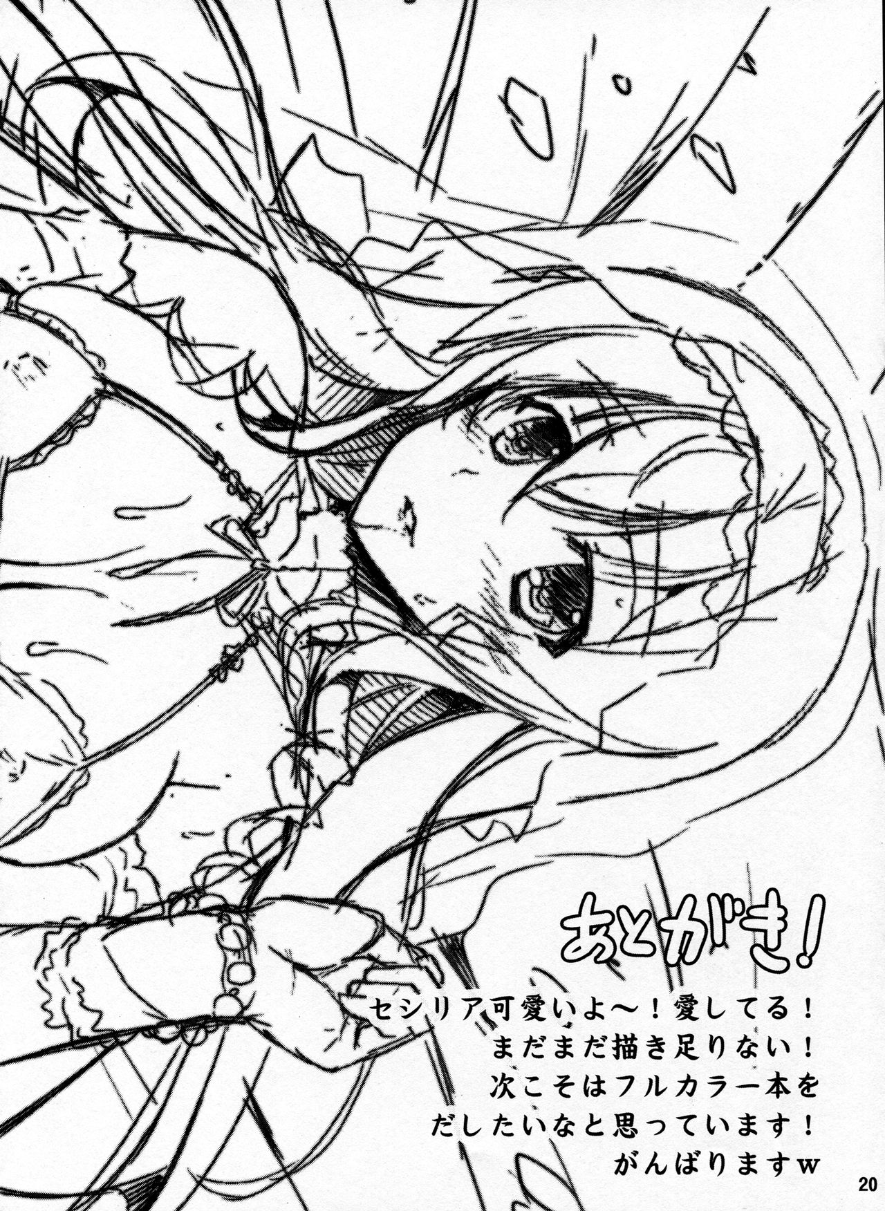 (C84) [RED CROWN (石神一威)] 子作りしましょ! (IS＜インフィニット・ストラトス＞)