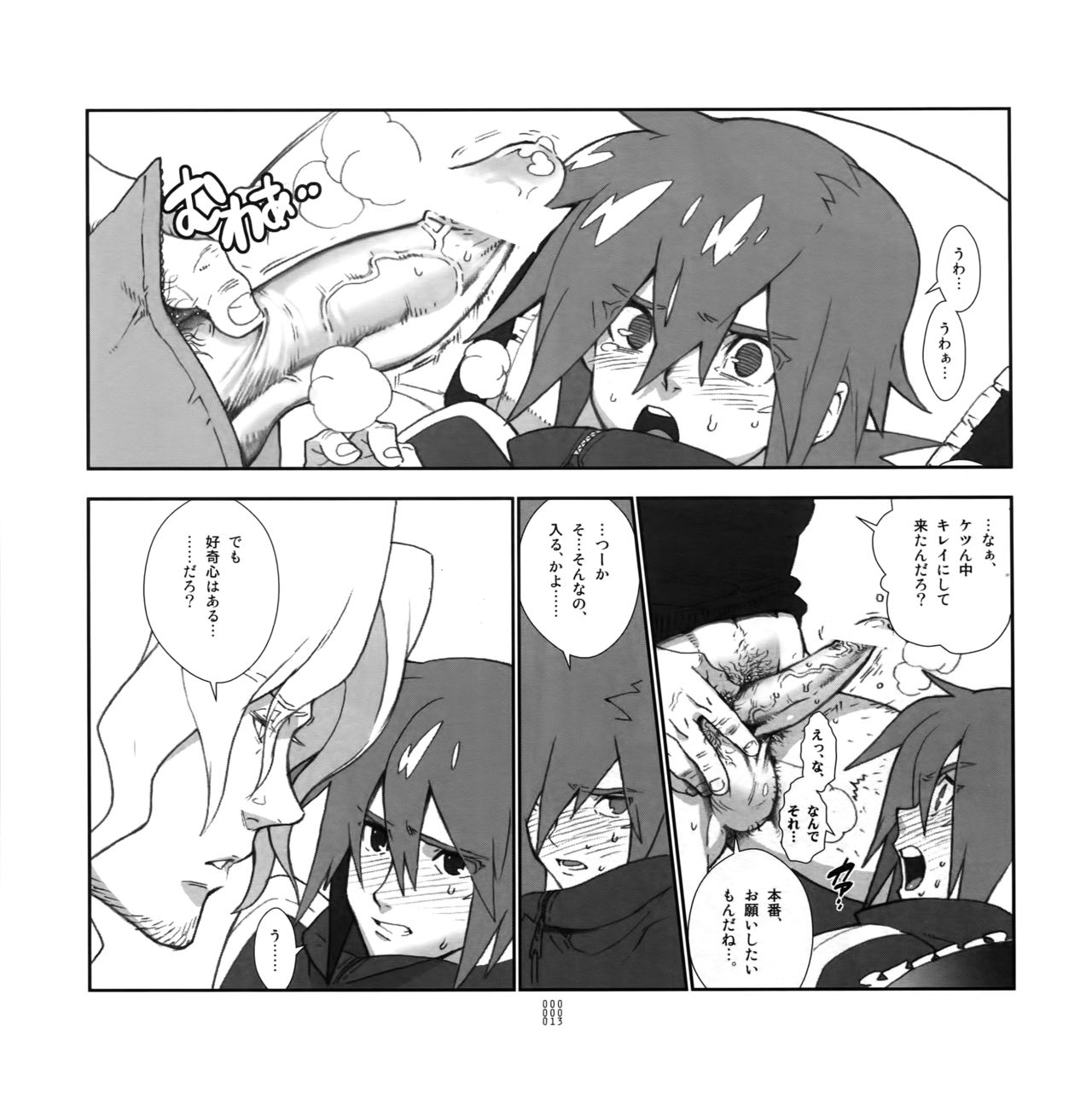(C75) [刑法第60条 (主犯)] 四畳半生活。 (エターナルアルカディア)