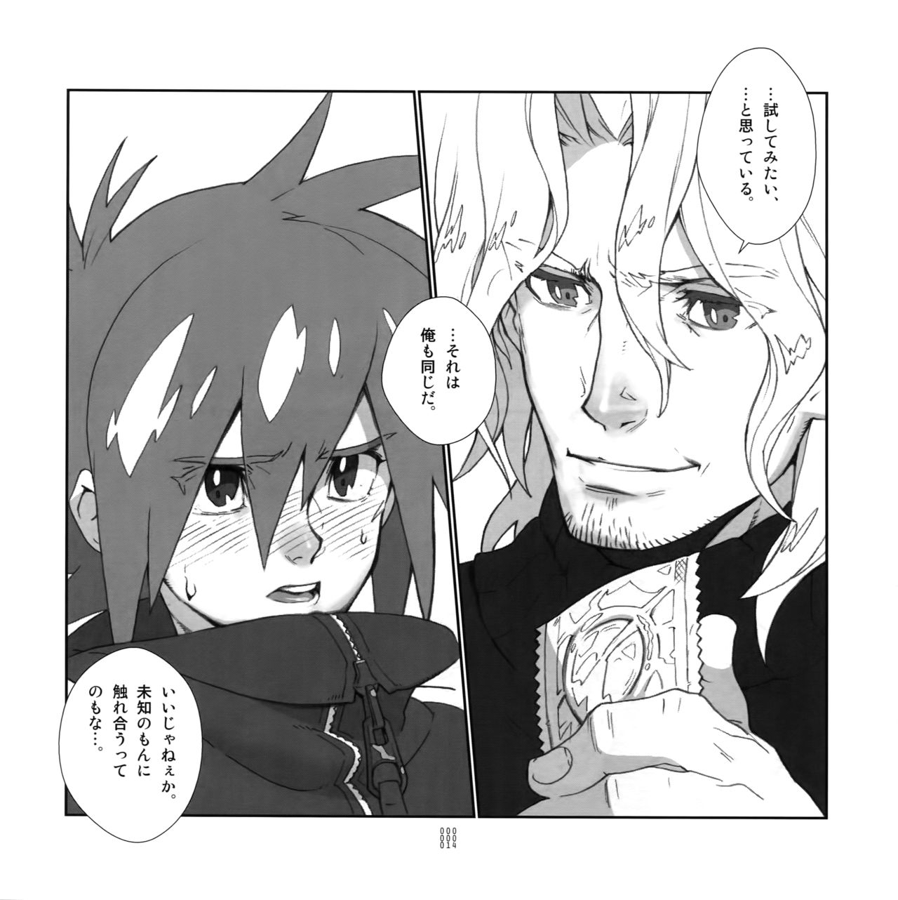 (C75) [刑法第60条 (主犯)] 四畳半生活。 (エターナルアルカディア)