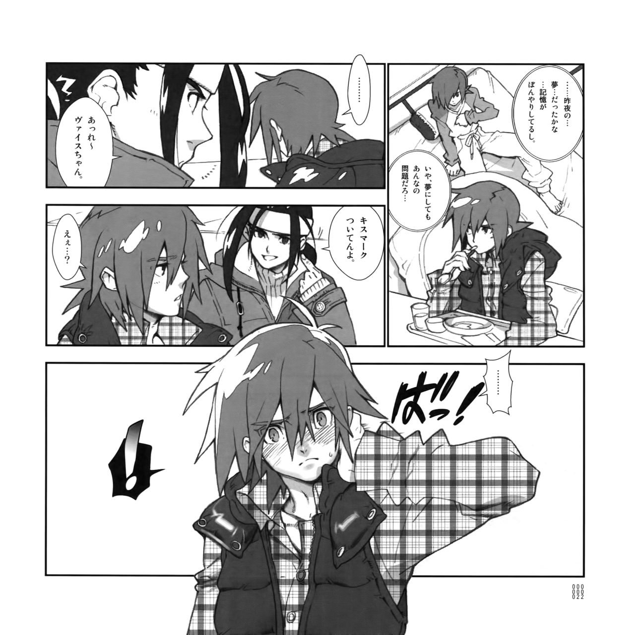 (C75) [刑法第60条 (主犯)] 四畳半生活。 (エターナルアルカディア)