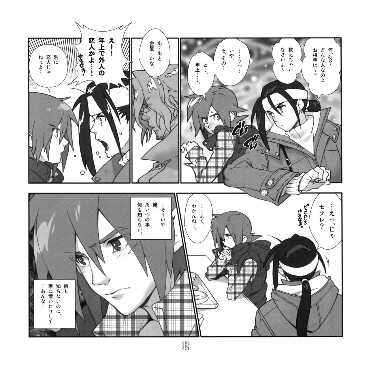 (C75) [刑法第60条 (主犯)] 四畳半生活。 (エターナルアルカディア)