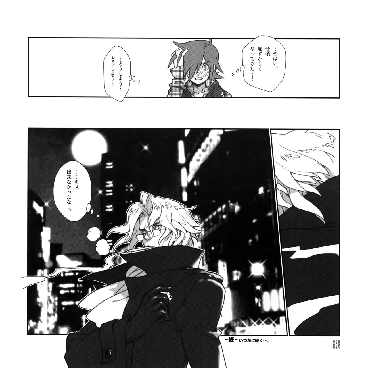 (C75) [刑法第60条 (主犯)] 四畳半生活。 (エターナルアルカディア)