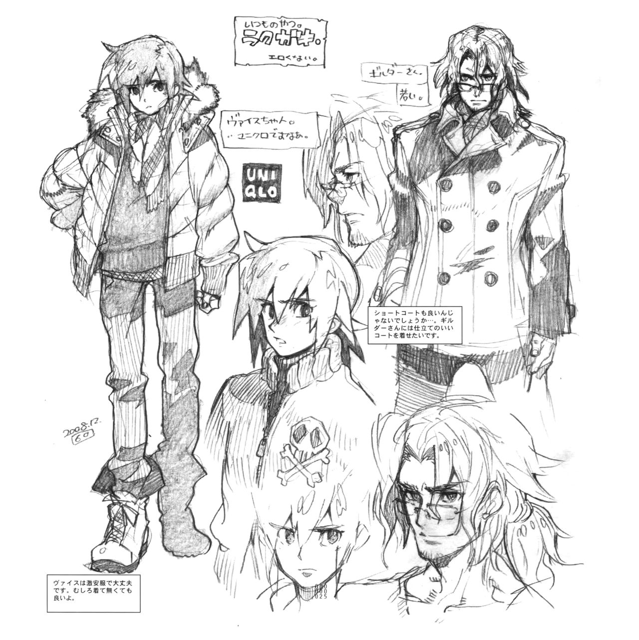 (C75) [刑法第60条 (主犯)] 四畳半生活。 (エターナルアルカディア)