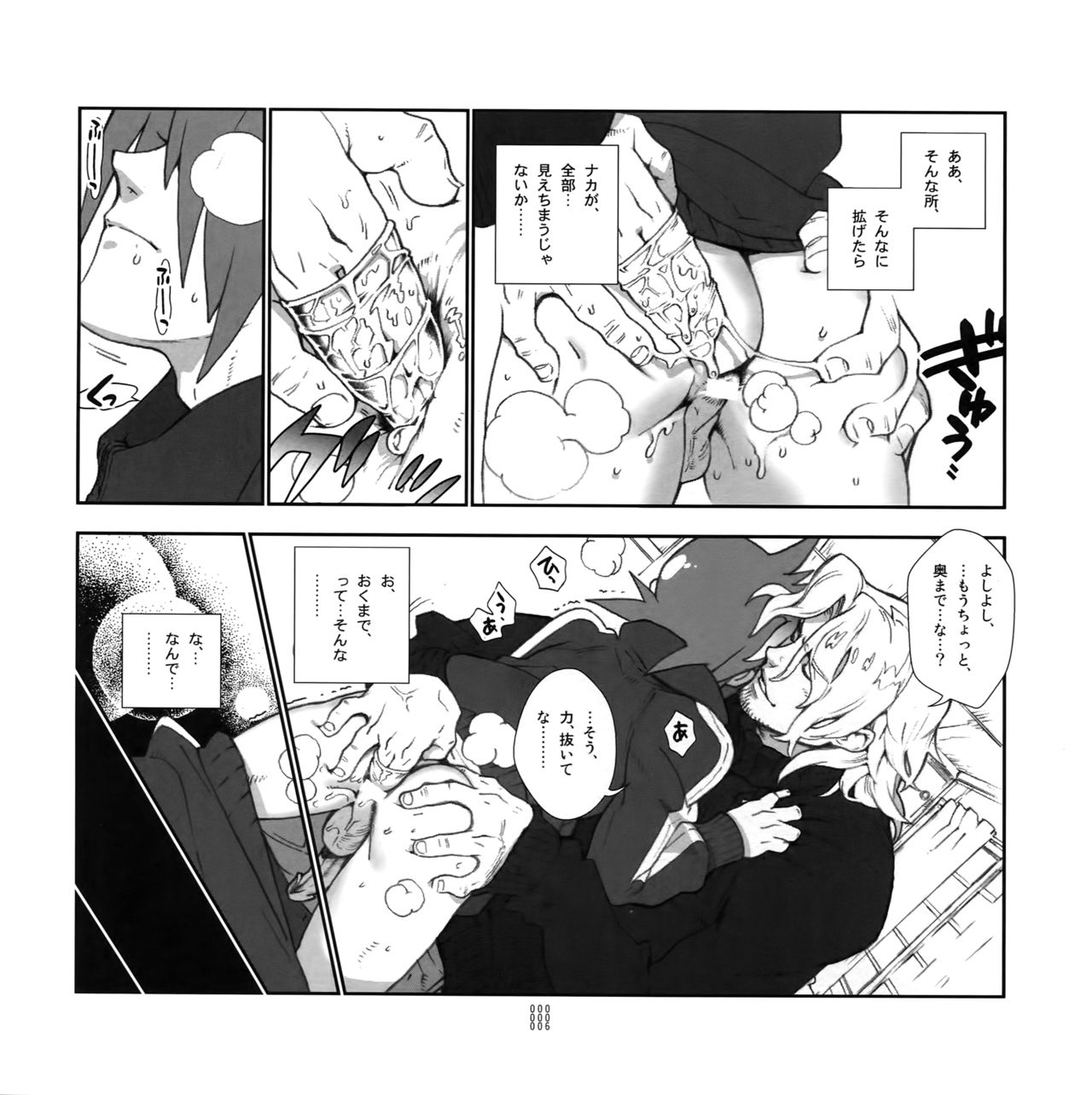 (C75) [刑法第60条 (主犯)] 四畳半生活。 (エターナルアルカディア)