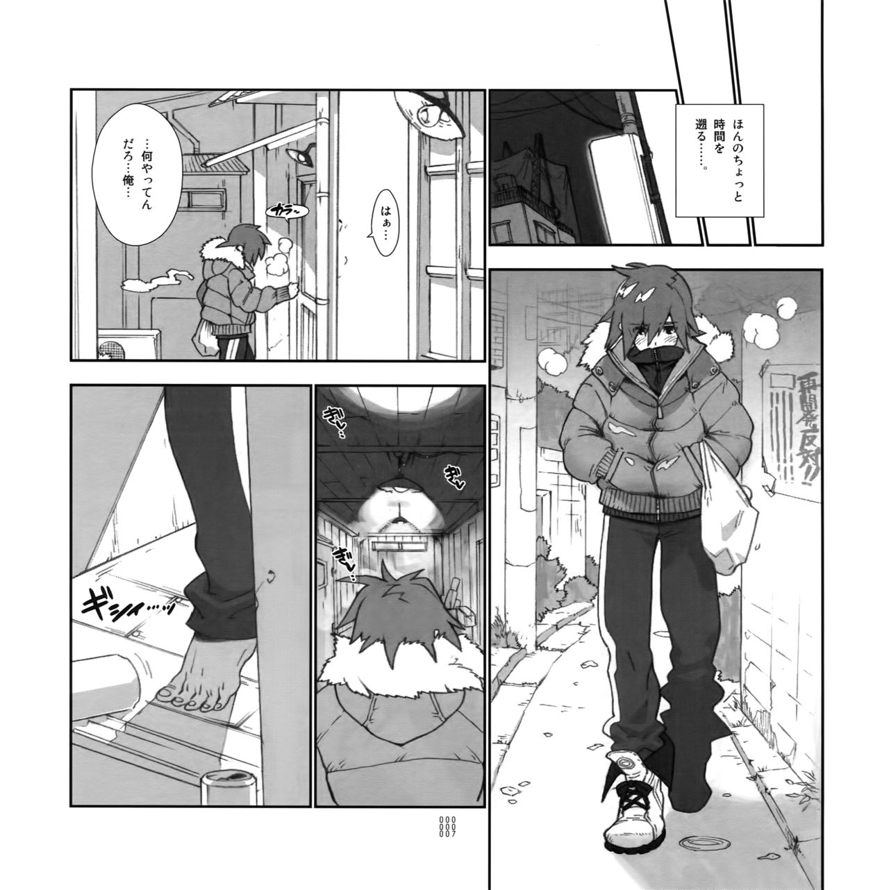 (C75) [刑法第60条 (主犯)] 四畳半生活。 (エターナルアルカディア)