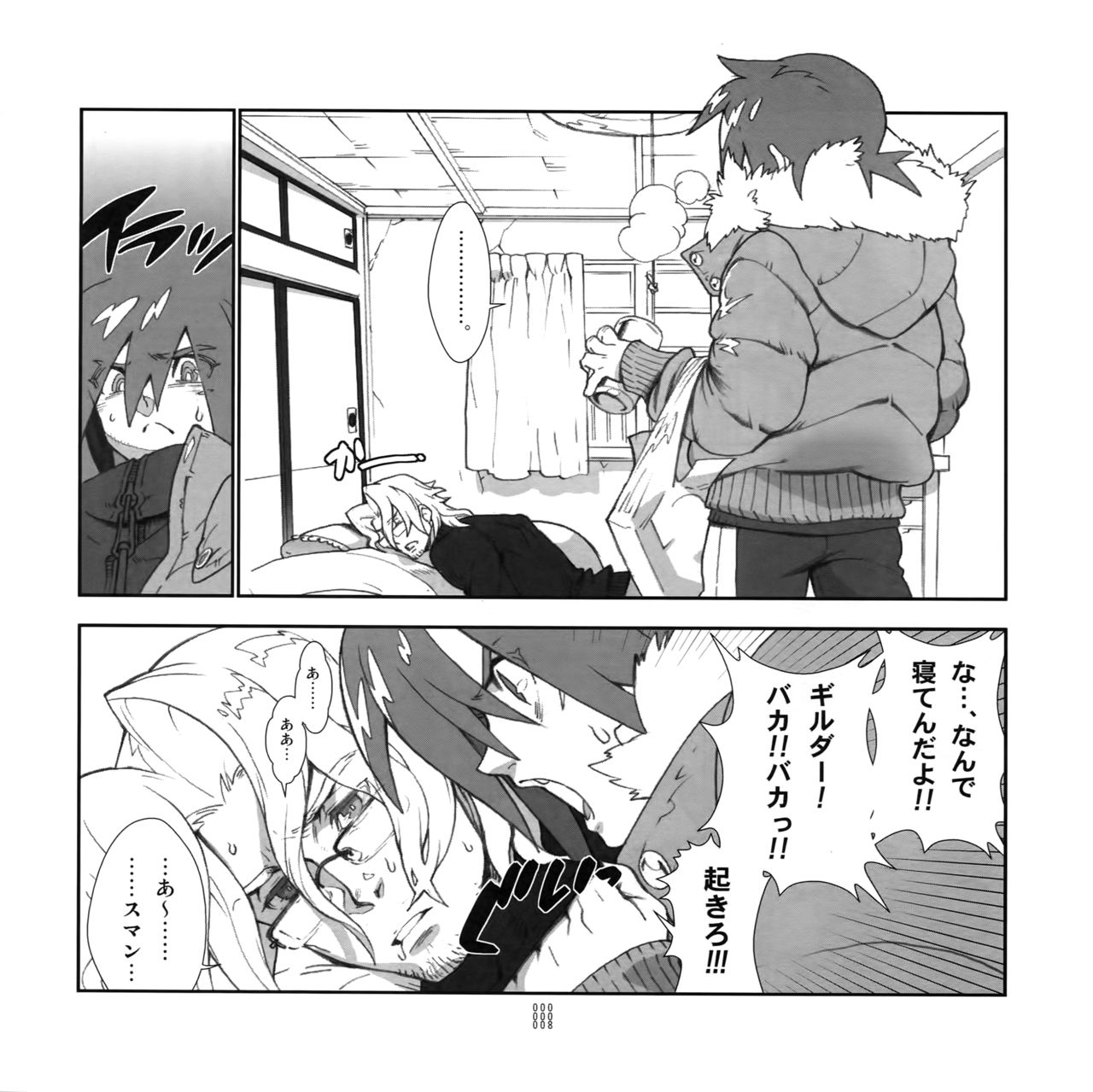 (C75) [刑法第60条 (主犯)] 四畳半生活。 (エターナルアルカディア)