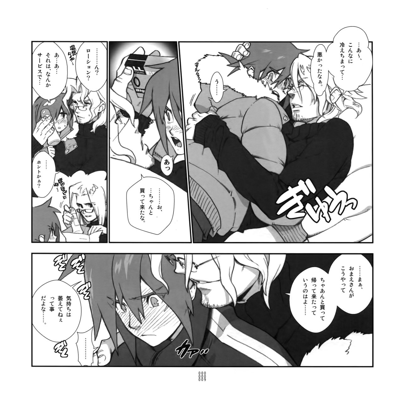 (C75) [刑法第60条 (主犯)] 四畳半生活。 (エターナルアルカディア)