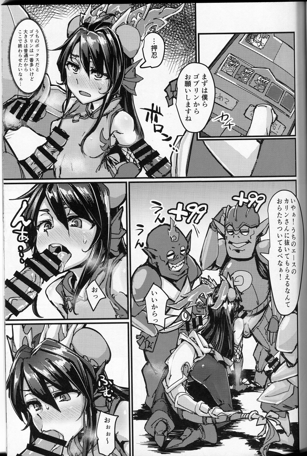 (COMIC1☆13) [K2マンホール (P)] おクチとケツからプラスを注ぐ本 (パズル&ドラゴンズ)