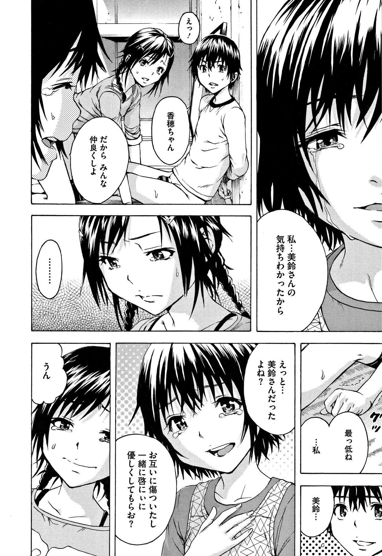 [雨蘭] いつの間にか少女は 新装版 + イラストカード
