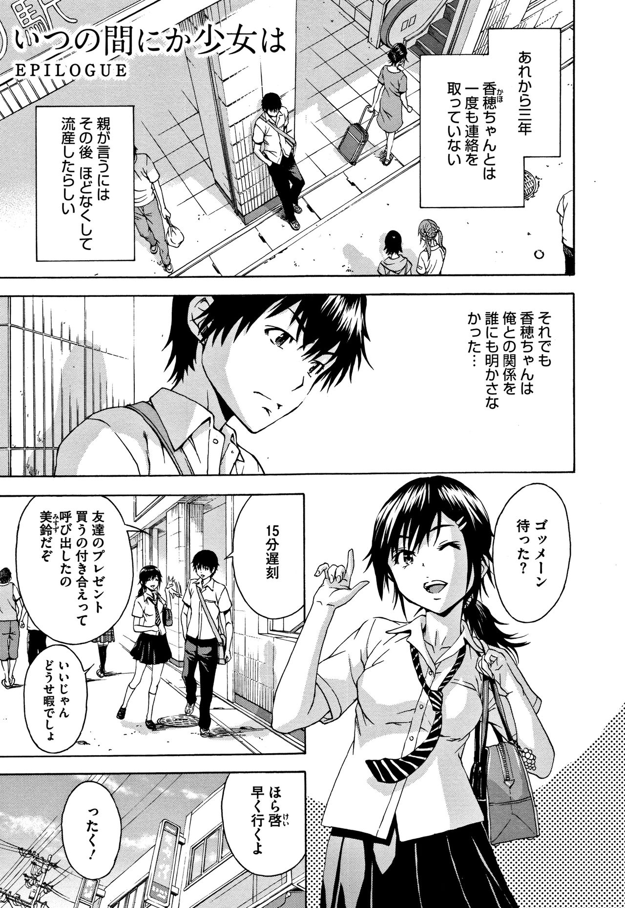 [雨蘭] いつの間にか少女は 新装版 + イラストカード