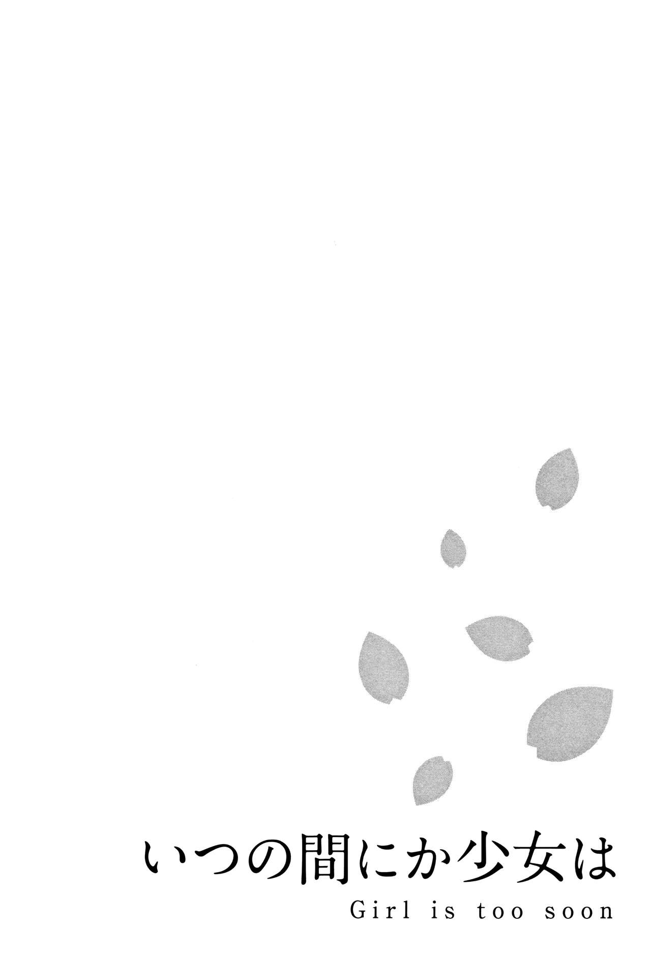 [雨蘭] いつの間にか少女は 新装版 + イラストカード