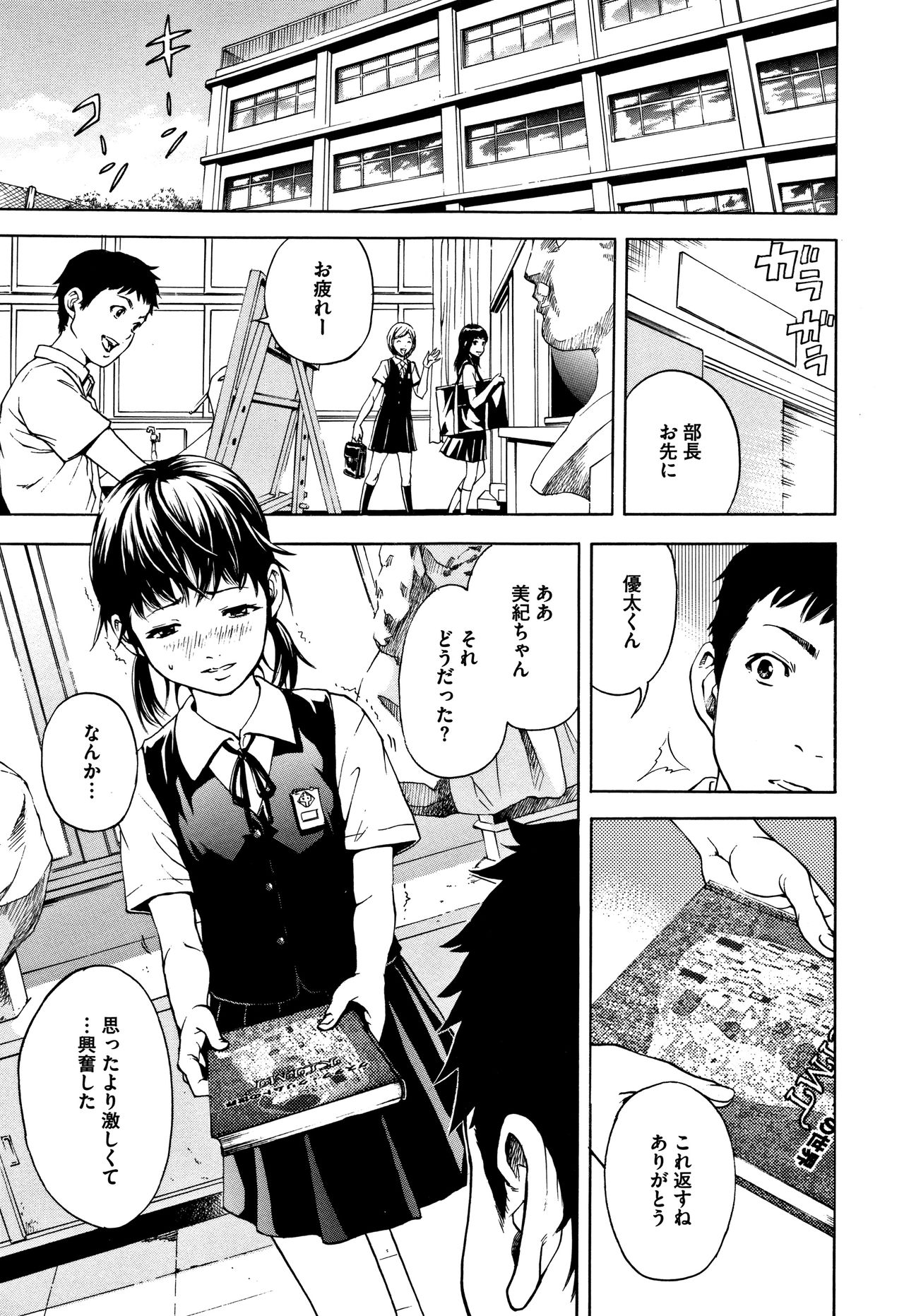 [雨蘭] いつの間にか少女は 新装版 + イラストカード