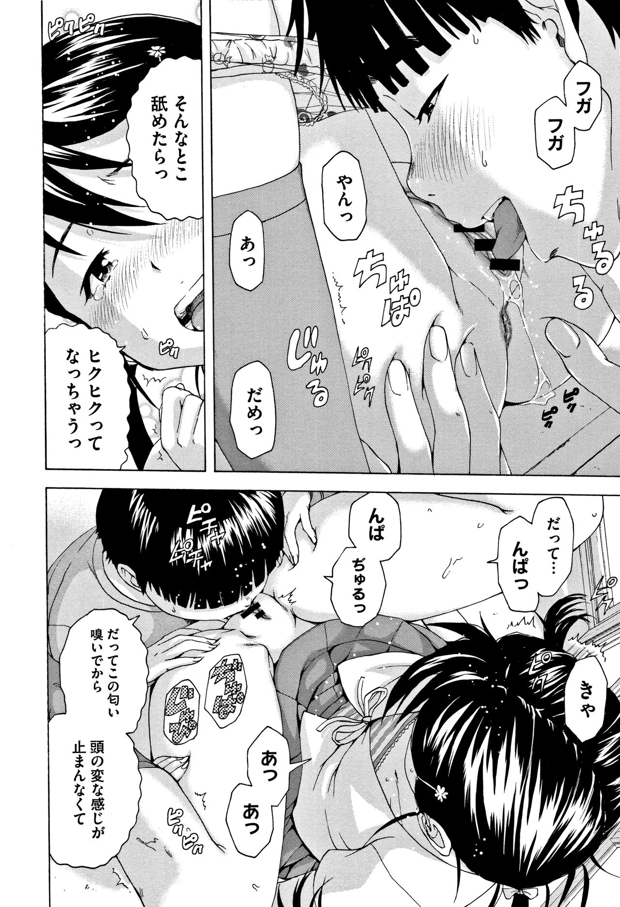 [雨蘭] いつの間にか少女は 新装版 + イラストカード