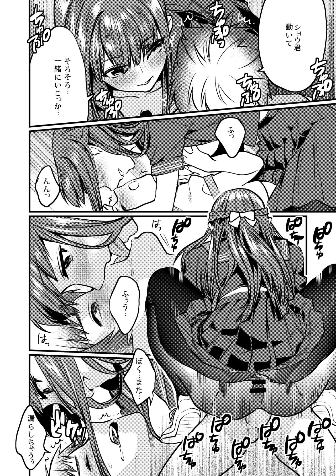 [むしゃぶる (武者サブ)] 時間停止-空白の記憶 [DL版]