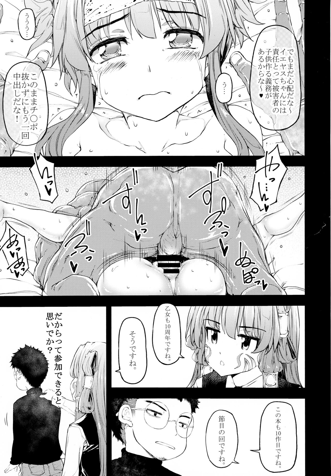 (貢ドル17) [RADIOSTAR (工藤洋)] アロウズカット10 (戦国乙女)