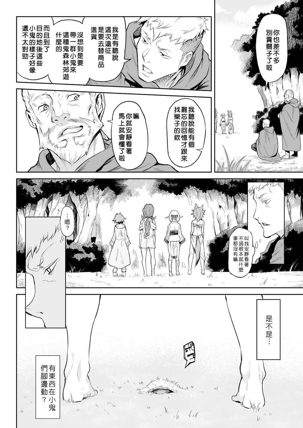 タケ 寄生樹 Vol1 2 中国翻訳 Dl版